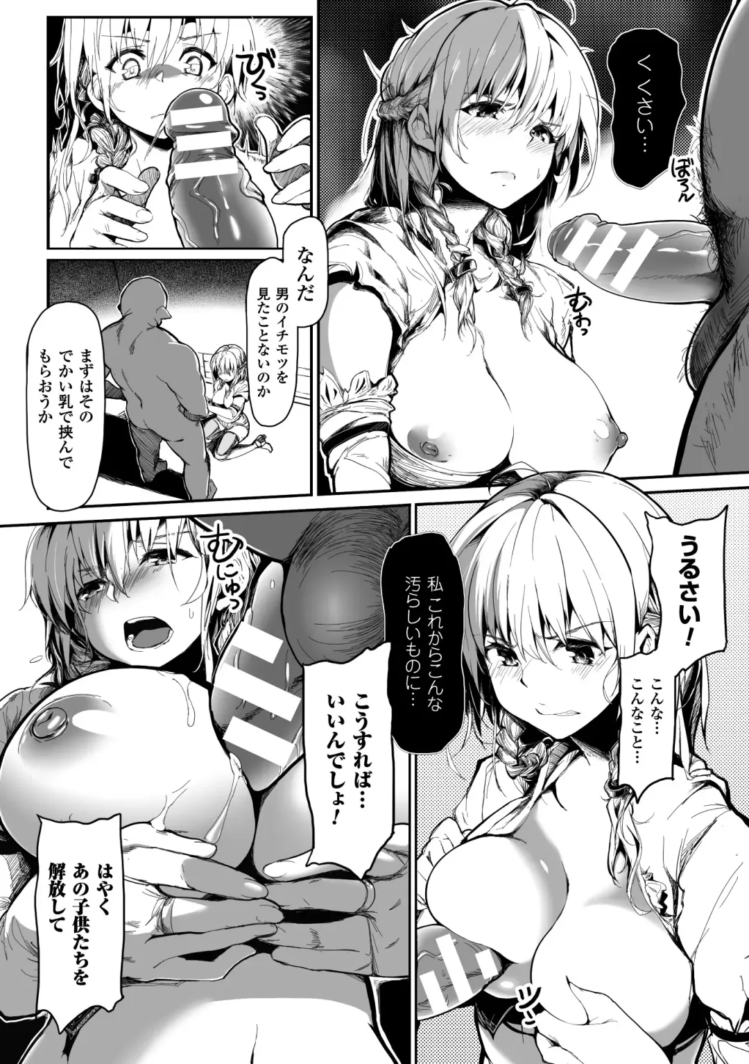 Seigi no Heroine Kangoku File Vol. 1 Fhentai - Page 129