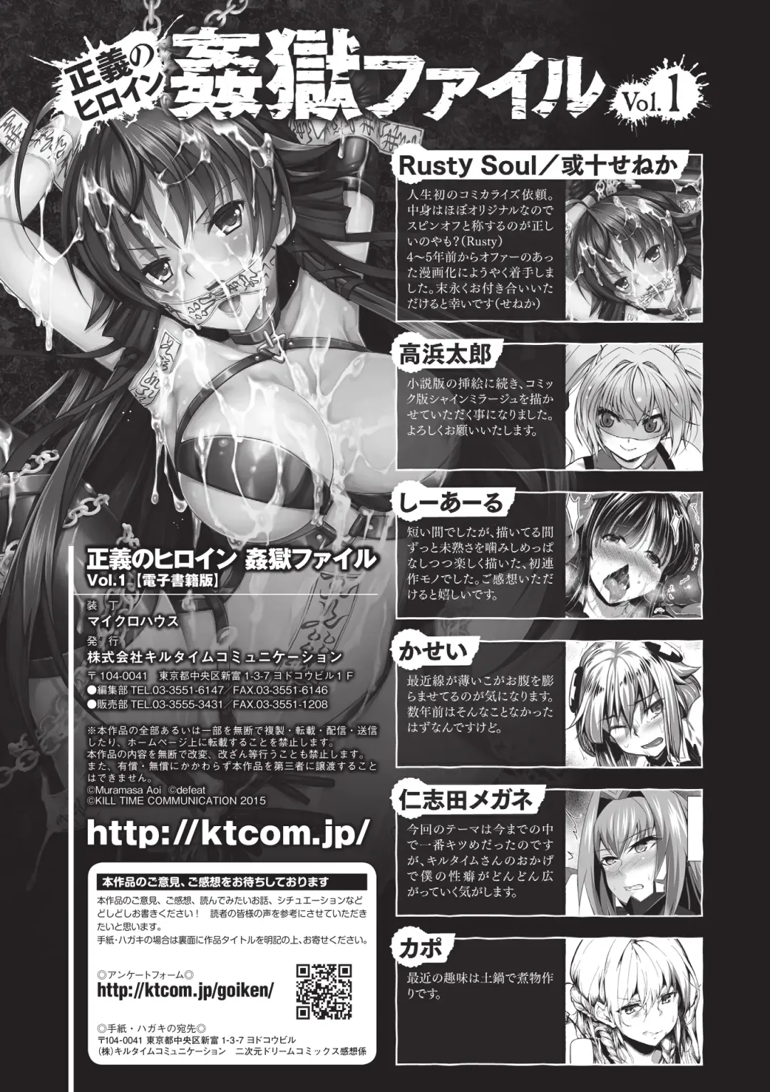 Seigi no Heroine Kangoku File Vol. 1 Fhentai - Page 148