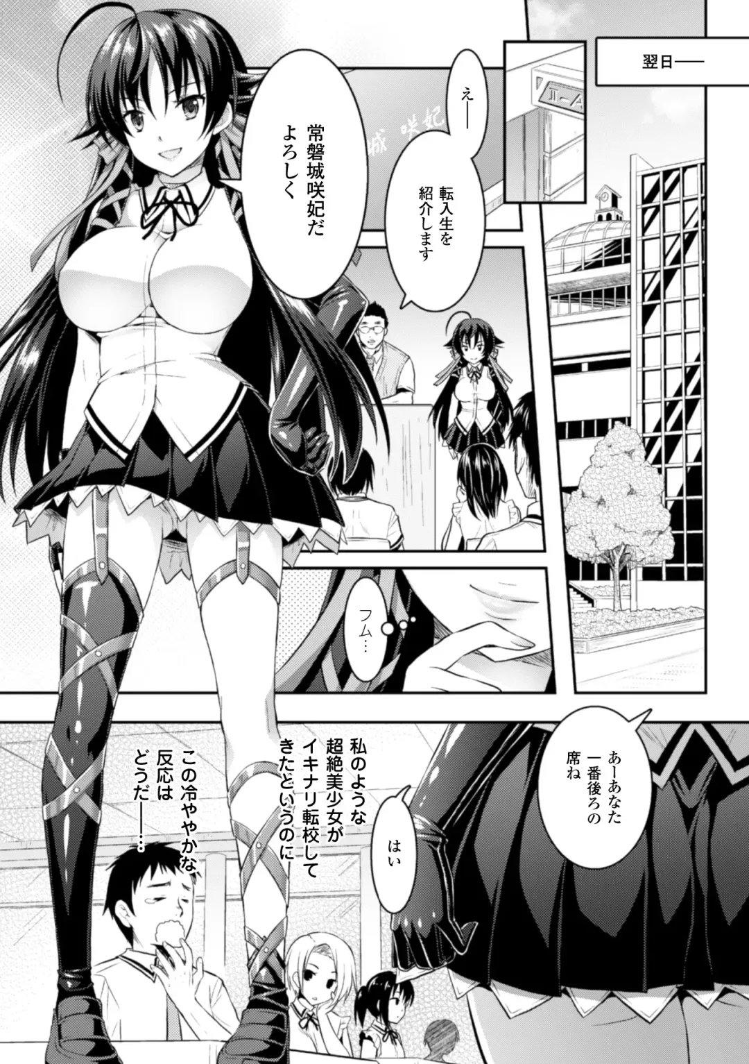 Seigi no Heroine Kangoku File Vol. 1 Fhentai - Page 20