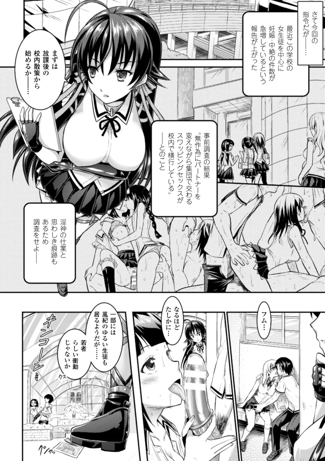 Seigi no Heroine Kangoku File Vol. 1 Fhentai - Page 22