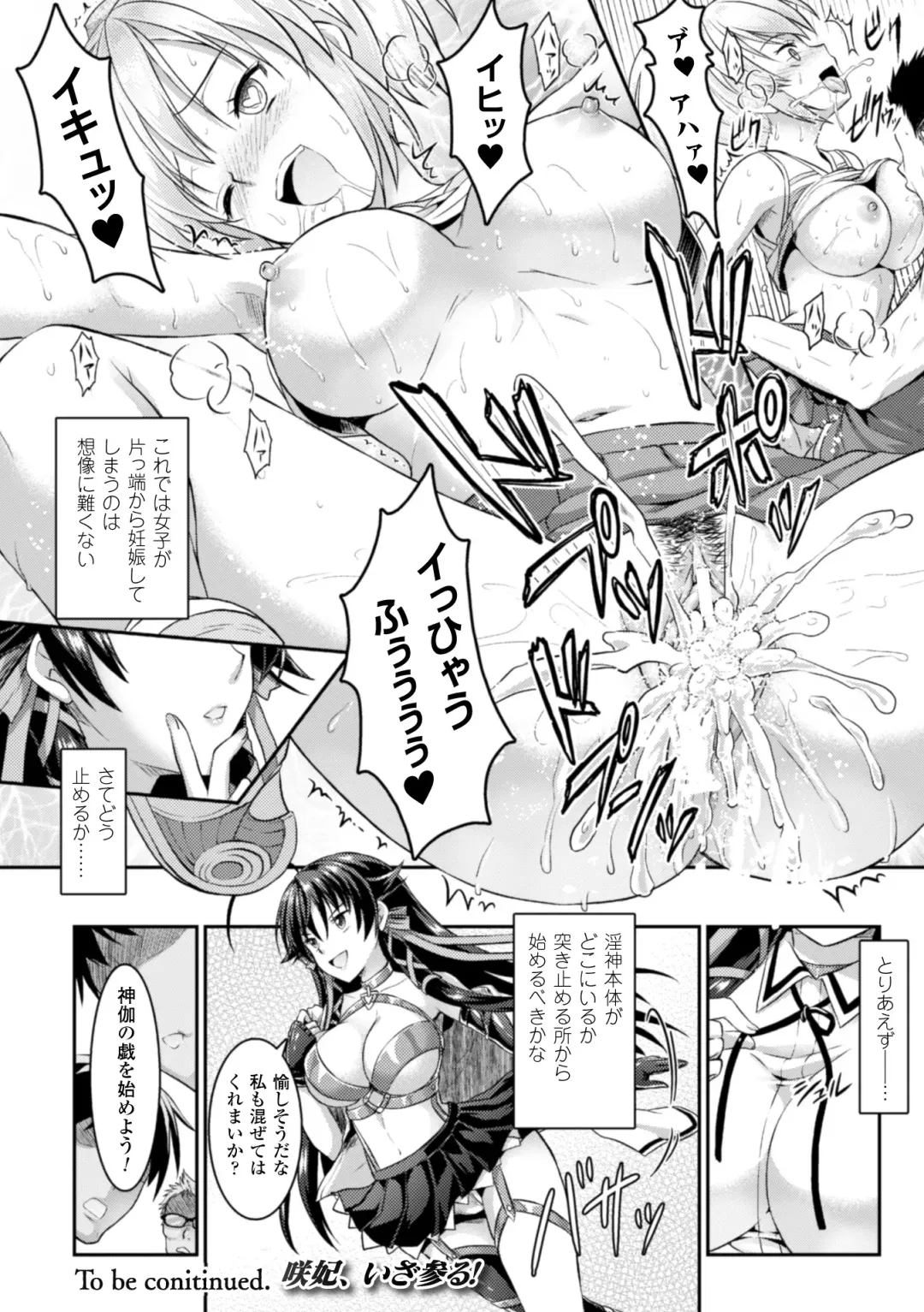 Seigi no Heroine Kangoku File Vol. 1 Fhentai - Page 28