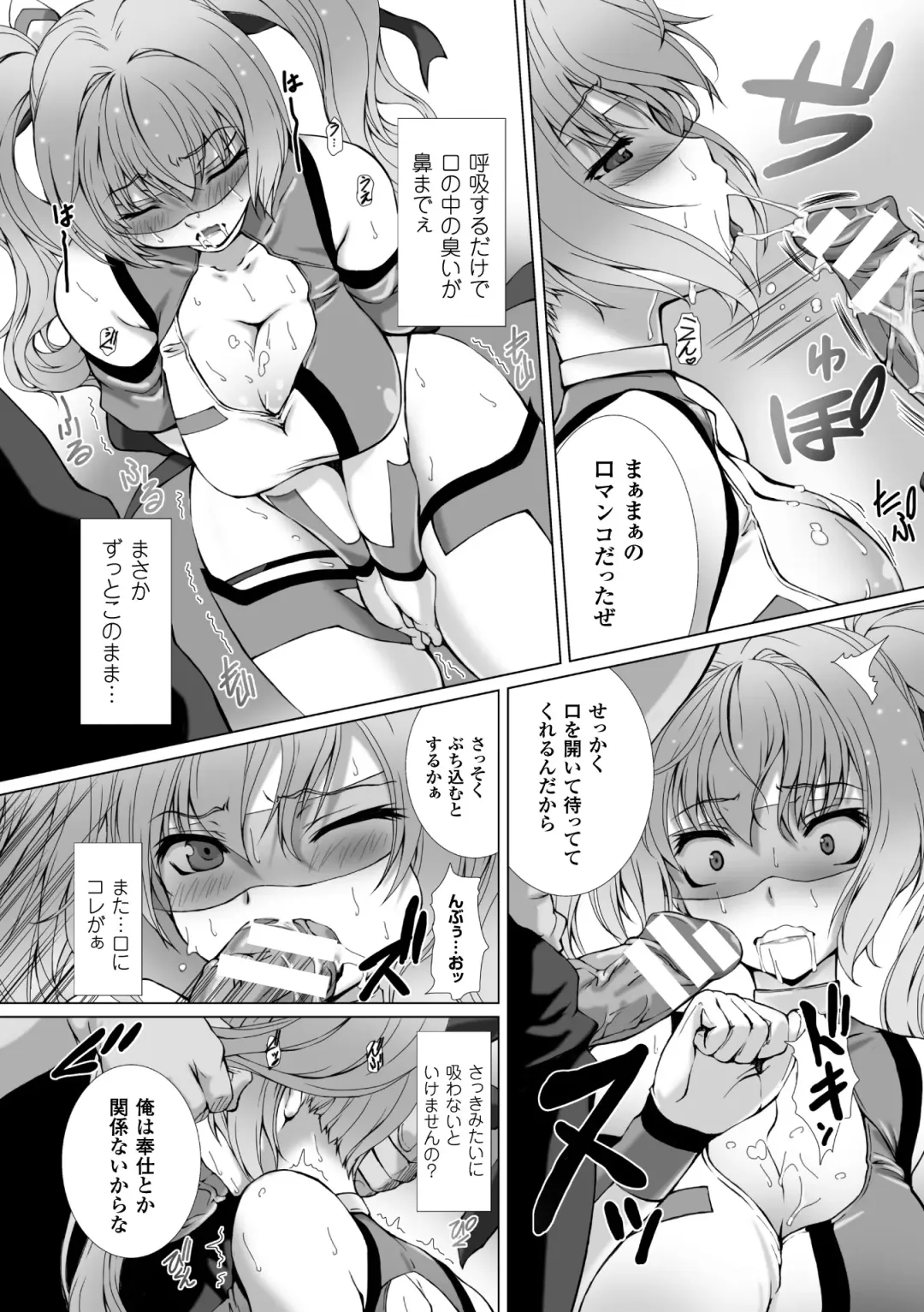 Seigi no Heroine Kangoku File Vol. 1 Fhentai - Page 49