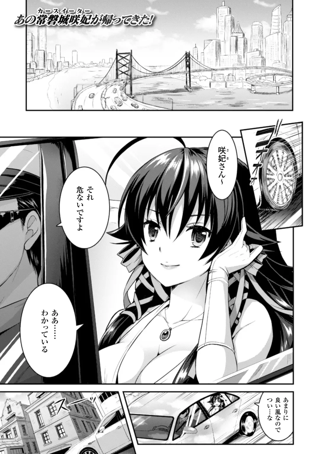 Seigi no Heroine Kangoku File Vol. 1 Fhentai - Page 5