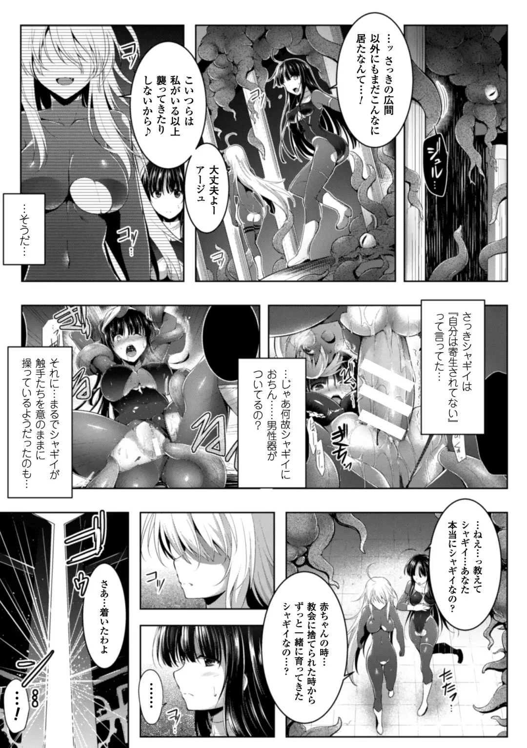 Seigi no Heroine Kangoku File Vol. 1 Fhentai - Page 55