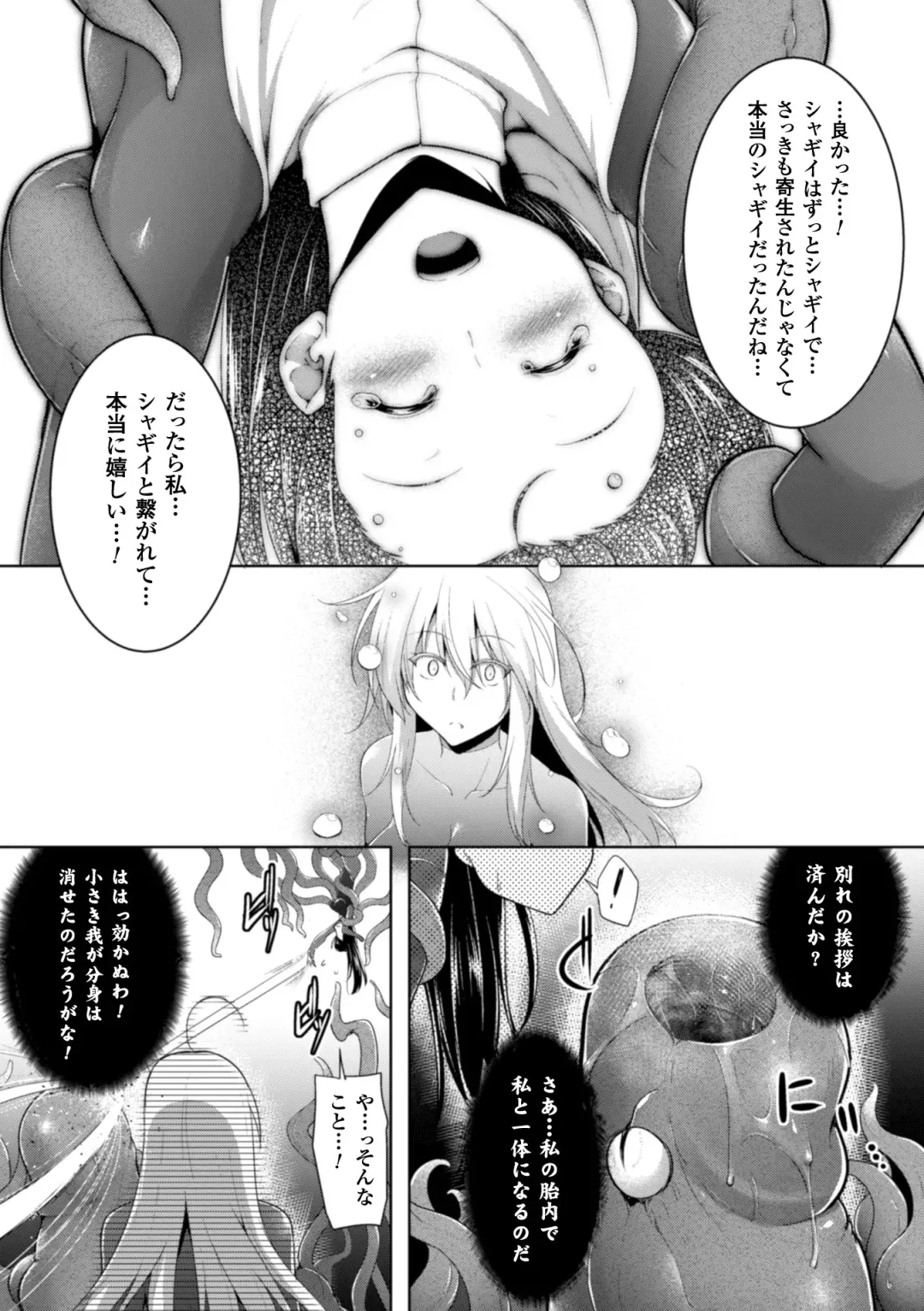 Seigi no Heroine Kangoku File Vol. 1 Fhentai - Page 61