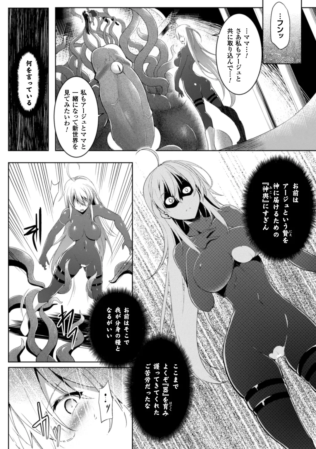 Seigi no Heroine Kangoku File Vol. 1 Fhentai - Page 62