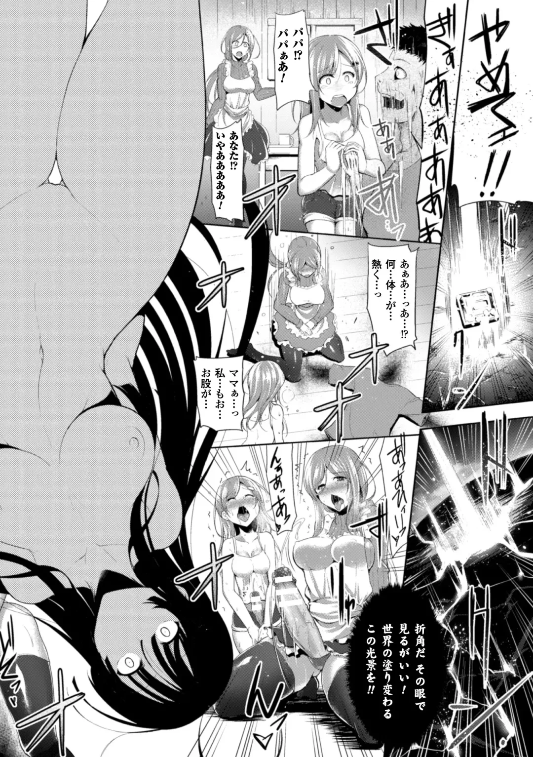 Seigi no Heroine Kangoku File Vol. 1 Fhentai - Page 76