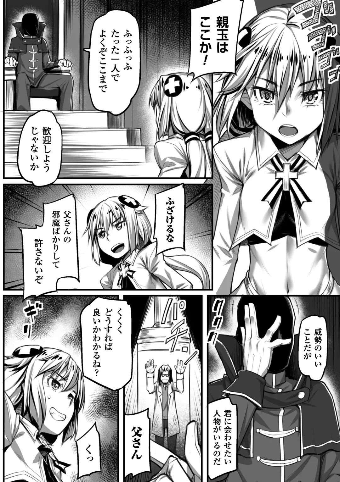 Seigi no Heroine Kangoku File Vol. 1 Fhentai - Page 86