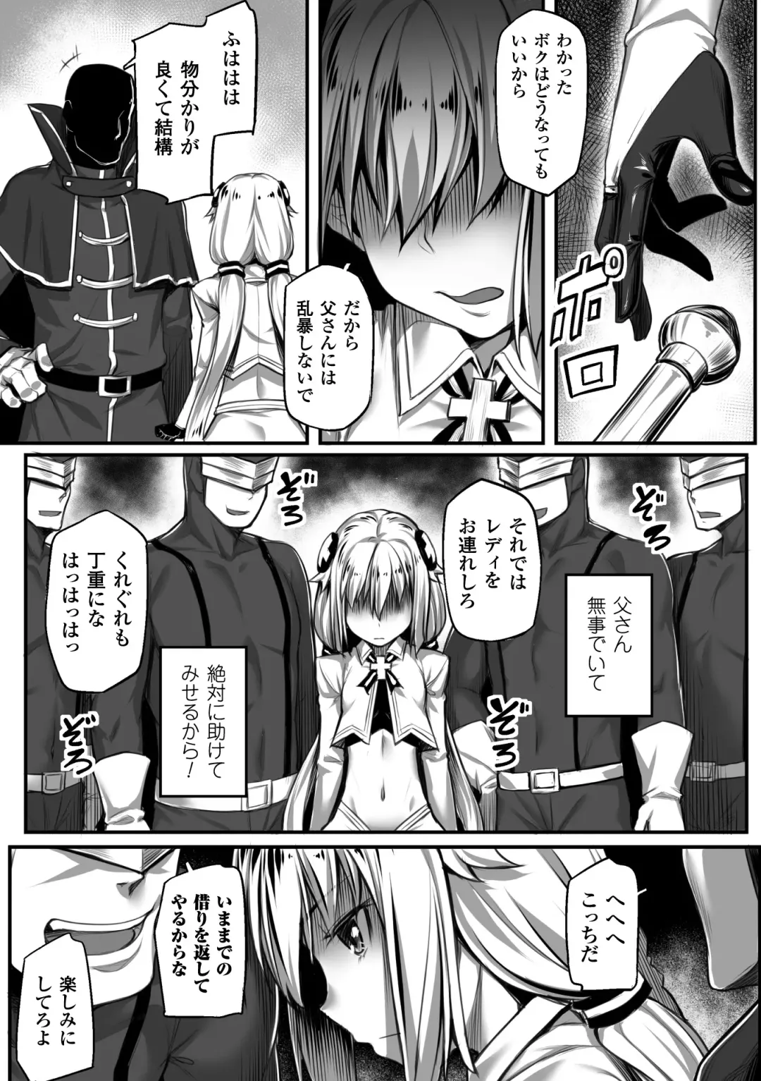 Seigi no Heroine Kangoku File Vol. 1 Fhentai - Page 87