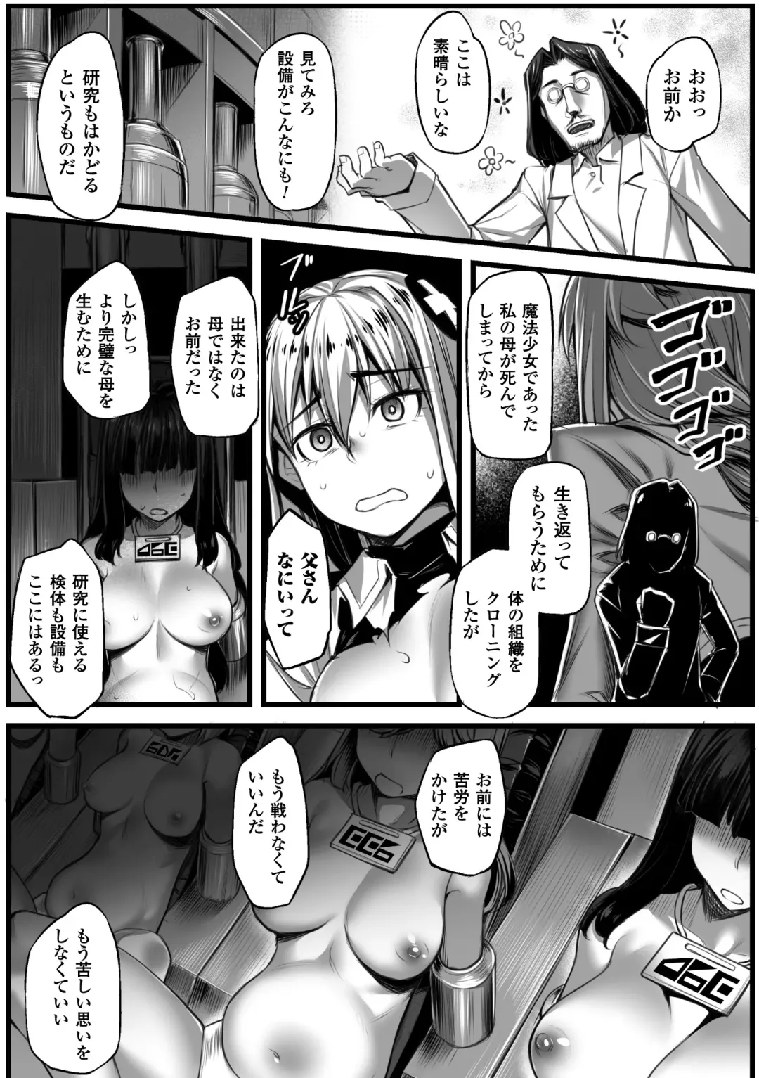 Seigi no Heroine Kangoku File Vol. 1 Fhentai - Page 95