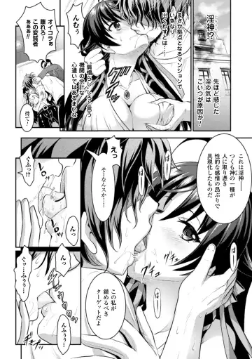 Seigi no Heroine Kangoku File Vol. 1 Fhentai - Page 10