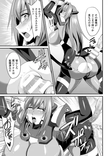 Seigi no Heroine Kangoku File Vol. 1 Fhentai - Page 109