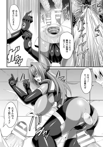 Seigi no Heroine Kangoku File Vol. 1 Fhentai - Page 116