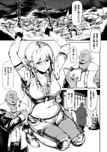 Seigi no Heroine Kangoku File Vol. 1 Fhentai - Page 125