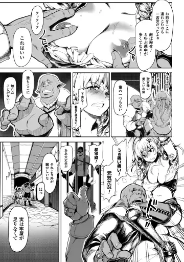 Seigi no Heroine Kangoku File Vol. 1 Fhentai - Page 127