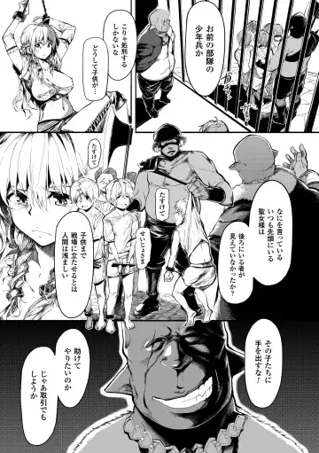 Seigi no Heroine Kangoku File Vol. 1 Fhentai - Page 128
