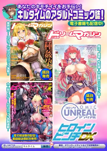 Seigi no Heroine Kangoku File Vol. 1 Fhentai - Page 147