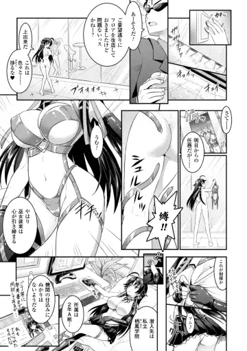 Seigi no Heroine Kangoku File Vol. 1 Fhentai - Page 19