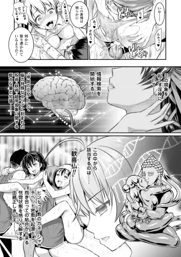 Seigi no Heroine Kangoku File Vol. 1 Fhentai - Page 24