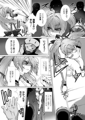 Seigi no Heroine Kangoku File Vol. 1 Fhentai - Page 34