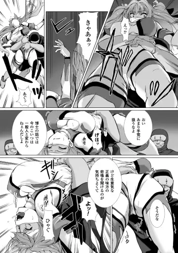 Seigi no Heroine Kangoku File Vol. 1 Fhentai - Page 35