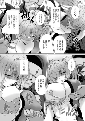 Seigi no Heroine Kangoku File Vol. 1 Fhentai - Page 36