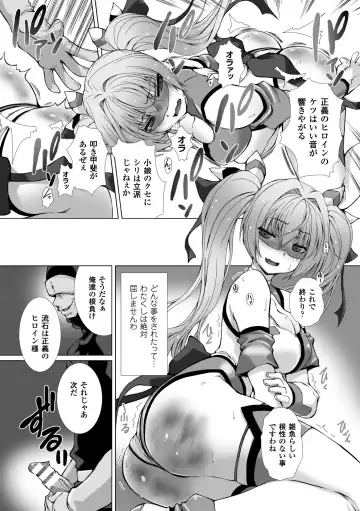 Seigi no Heroine Kangoku File Vol. 1 Fhentai - Page 41