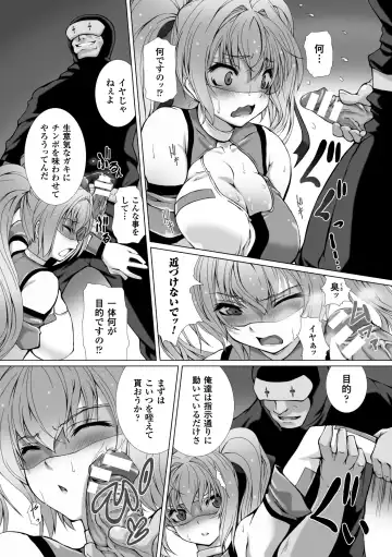 Seigi no Heroine Kangoku File Vol. 1 Fhentai - Page 42