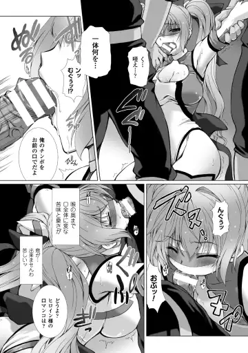 Seigi no Heroine Kangoku File Vol. 1 Fhentai - Page 43