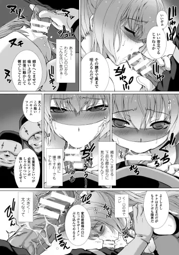 Seigi no Heroine Kangoku File Vol. 1 Fhentai - Page 47