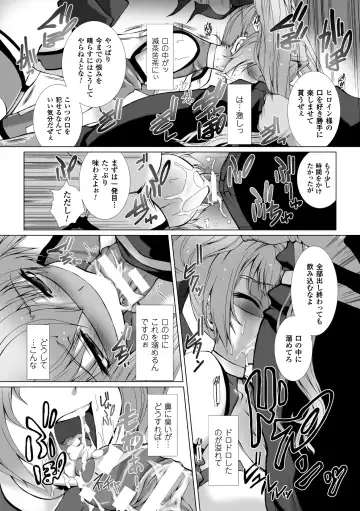 Seigi no Heroine Kangoku File Vol. 1 Fhentai - Page 50