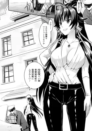 Seigi no Heroine Kangoku File Vol. 1 Fhentai - Page 6