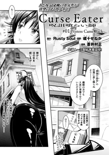 Seigi no Heroine Kangoku File Vol. 1 Fhentai - Page 7