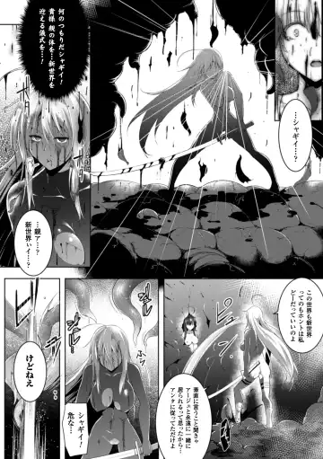 Seigi no Heroine Kangoku File Vol. 1 Fhentai - Page 80