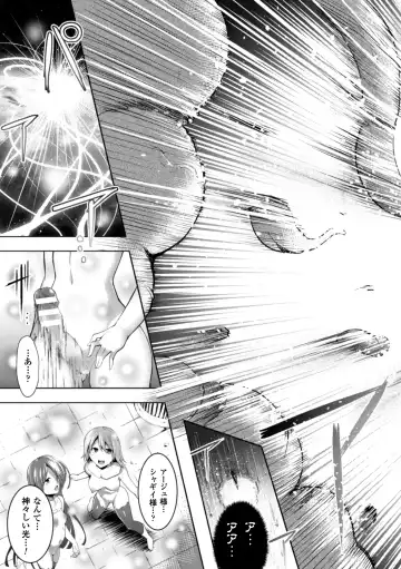 Seigi no Heroine Kangoku File Vol. 1 Fhentai - Page 83