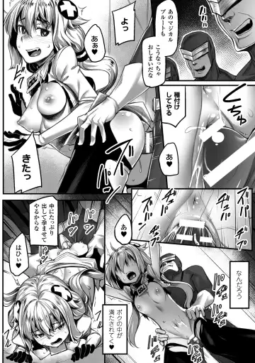 Seigi no Heroine Kangoku File Vol. 1 Fhentai - Page 98