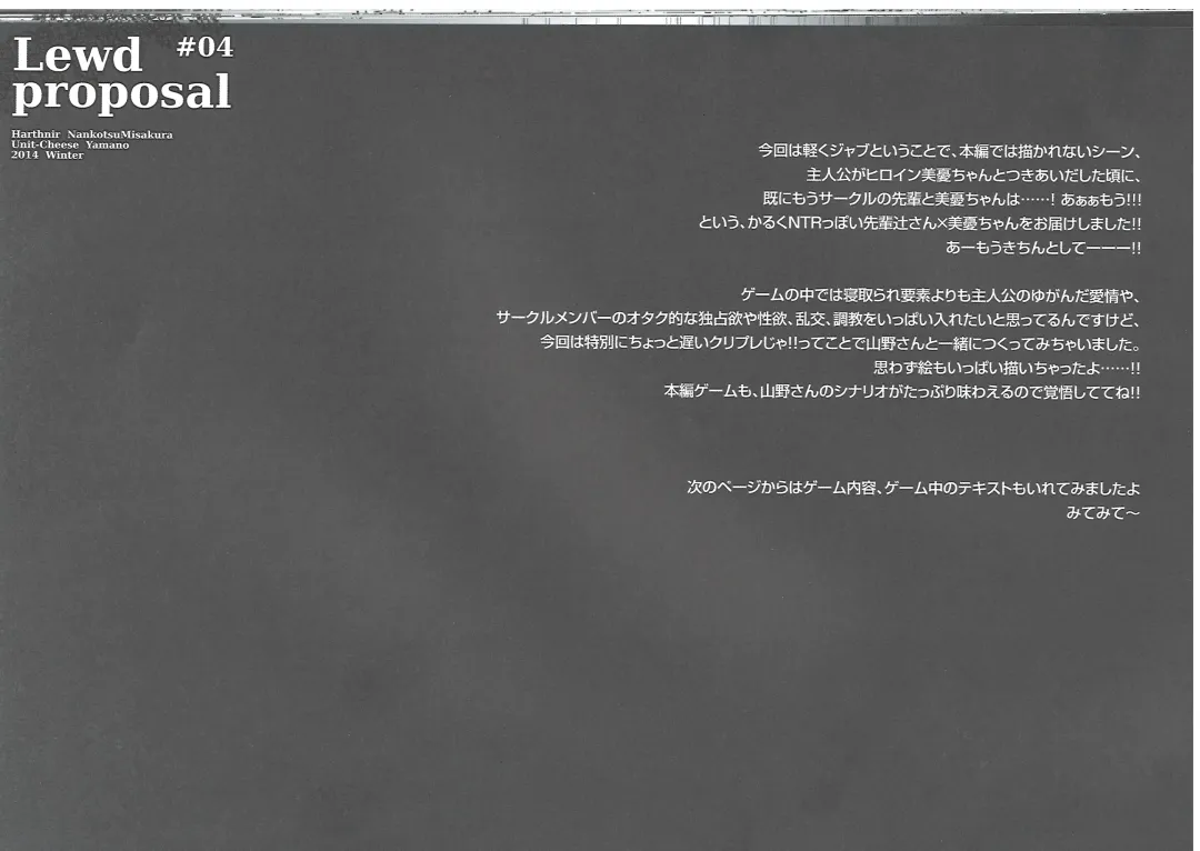 [Misakura Nankotsu] Owari no Hajimari OtaCir no Hime ni Kokurareta Kekka wwwww Fhentai - Page 24