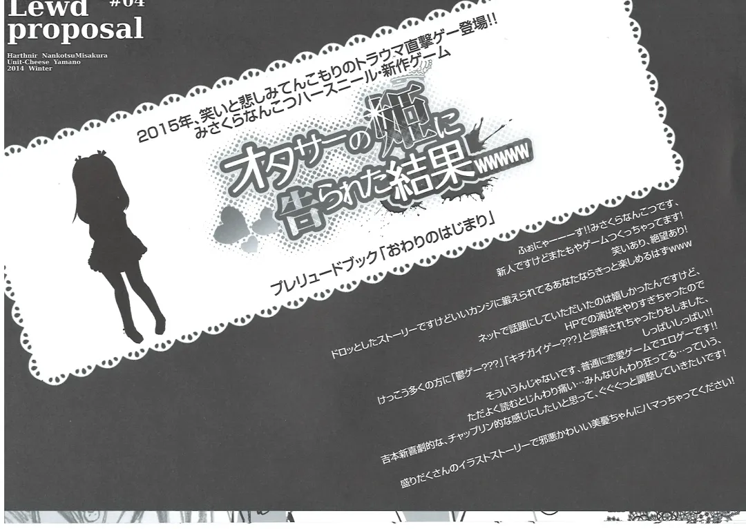 [Misakura Nankotsu] Owari no Hajimari OtaCir no Hime ni Kokurareta Kekka wwwww Fhentai - Page 3