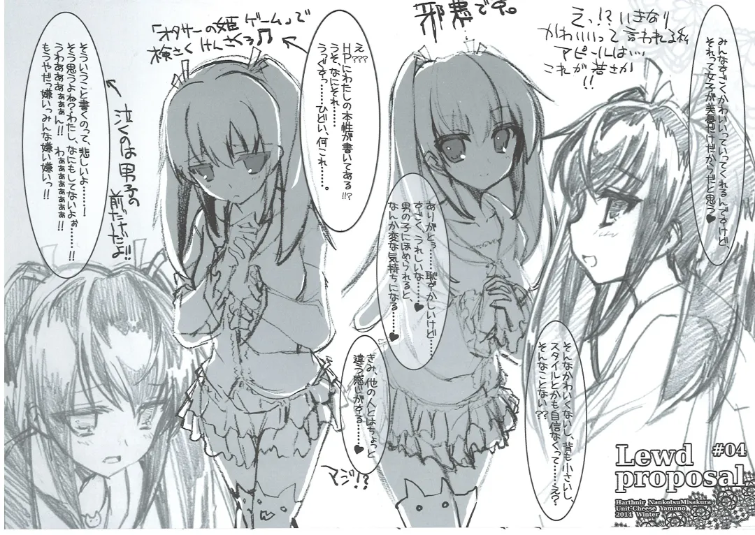 [Misakura Nankotsu] Owari no Hajimari OtaCir no Hime ni Kokurareta Kekka wwwww Fhentai - Page 5