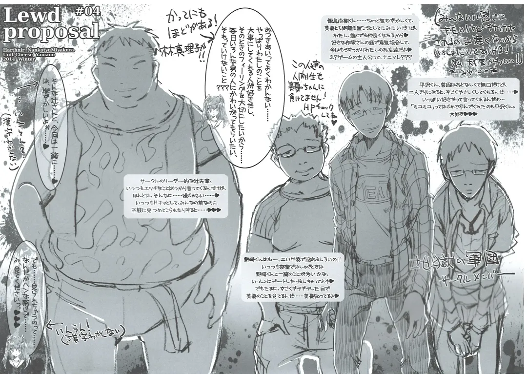 [Misakura Nankotsu] Owari no Hajimari OtaCir no Hime ni Kokurareta Kekka wwwww Fhentai - Page 6