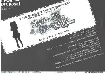 [Misakura Nankotsu] Owari no Hajimari OtaCir no Hime ni Kokurareta Kekka wwwww Fhentai - Page 3