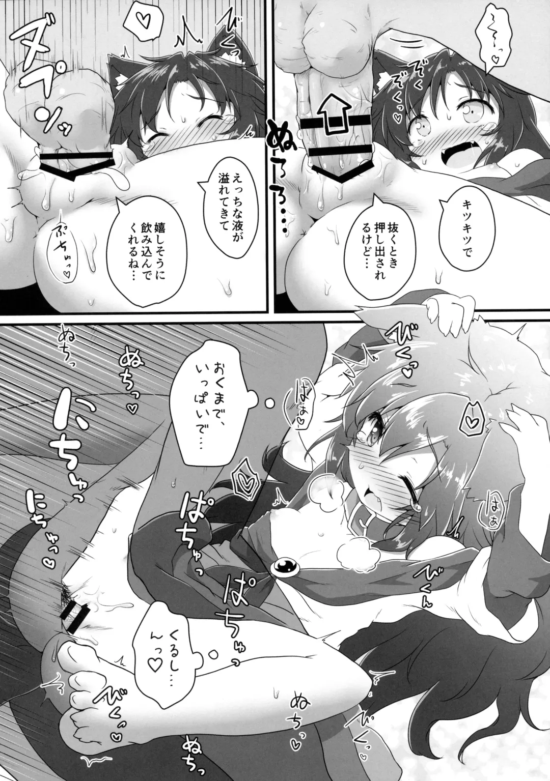 [Natsu No Koucha] Chiisana Loup-garou Fhentai - Page 15