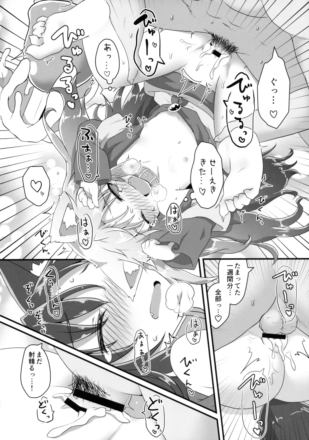 [Natsu No Koucha] Chiisana Loup-garou Fhentai - Page 17