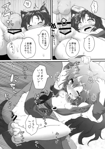 [Natsu No Koucha] Chiisana Loup-garou Fhentai - Page 15