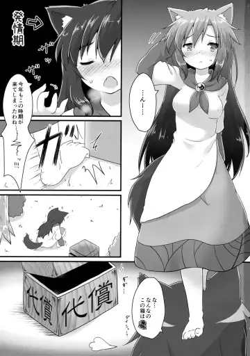 [Natsu No Koucha] Chiisana Loup-garou Fhentai - Page 2