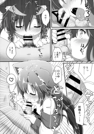 [Natsu No Koucha] Chiisana Loup-garou Fhentai - Page 21