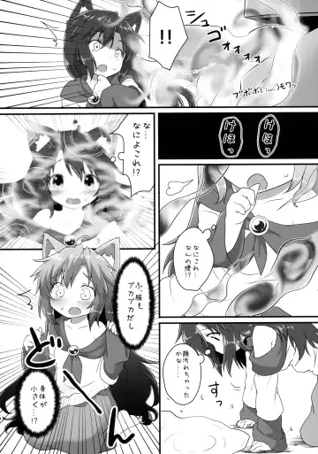 [Natsu No Koucha] Chiisana Loup-garou Fhentai - Page 3