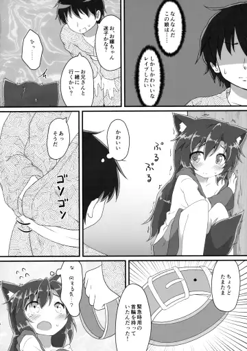 [Natsu No Koucha] Chiisana Loup-garou Fhentai - Page 5