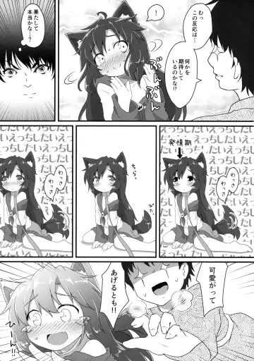 [Natsu No Koucha] Chiisana Loup-garou Fhentai - Page 8