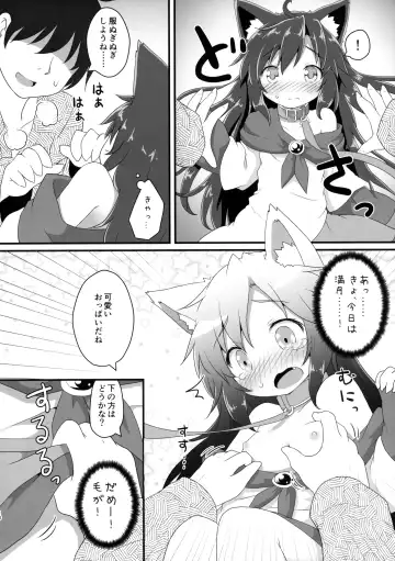 [Natsu No Koucha] Chiisana Loup-garou Fhentai - Page 9